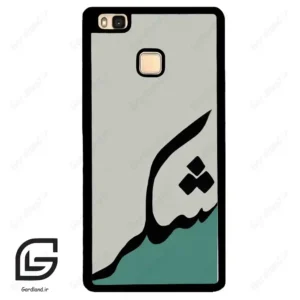 قاب گوشی هوآوی P9 لایت (Huawei P9 Lite ) طرح شکر کد 2967