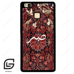 قاب گوشی هوآوی P9 لایت (Huawei P9 Lite ) طرح صبر کد 2971