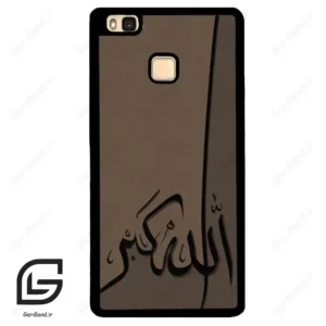 قاب گوشی هوآوی P9 لایت (Huawei P9 Lite ) طرح الله کد 2979