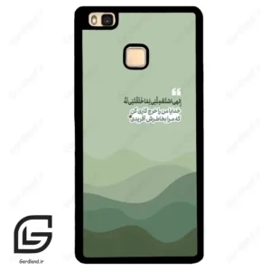 قاب گوشی هوآوی P9 لایت (Huawei P9 Lite ) طرح نوشته کد 2982
