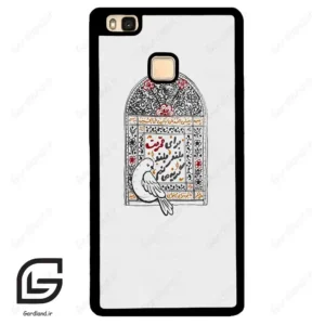 قاب گوشی هوآوی P9 لایت (Huawei P9 Lite ) طرح محرم کد 2984