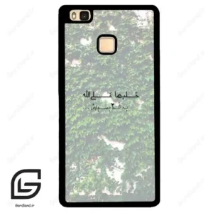 قاب گوشی هوآوی P9 لایت (Huawei P9 Lite ) طرح نوشته کد 2989