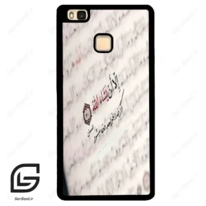 قاب گوشی هوآوی P9 لایت (Huawei P9 Lite ) طرح نوشته کد 2995