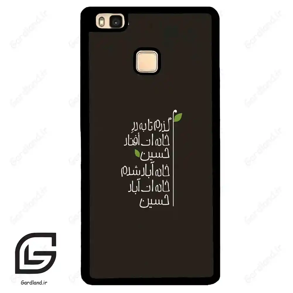 قاب گوشی هوآوی P9 لایت (Huawei P9 Lite ) طرح نوشته کد 2997