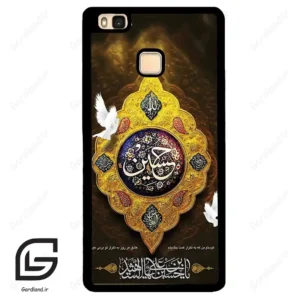 قاب گوشی هوآوی P9 لایت (Huawei P9 Lite ) طرح مذهبی کد 2998