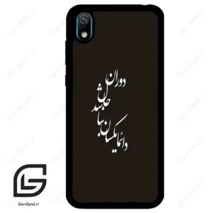 قاب گوشی هوآوی Y5 2019 (Huawei Y5 2019 ) طرح نوشته کد 2278