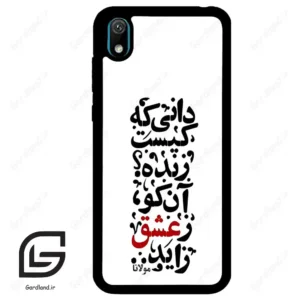 قاب گوشی هوآوی Y5 2019 (Huawei Y5 2019 ) طرح نوشته کد 2279