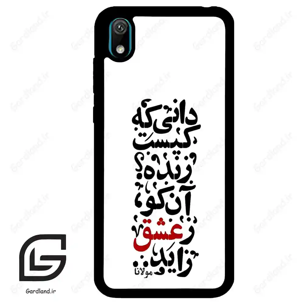قاب گوشی هوآوی Y5 2019 (Huawei Y5 2019 ) طرح نوشته کد 2279