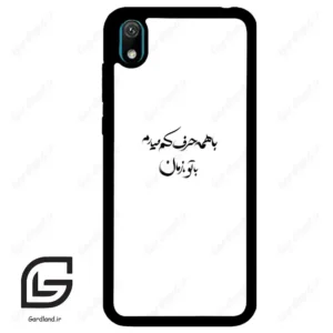 قاب گوشی هوآوی Y5 2019 (Huawei Y5 2019 ) طرح نوشته کد 2283