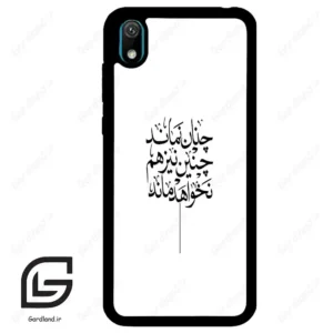 قاب گوشی هوآوی Y5 2019 (Huawei Y5 2019 ) طرح نوشته کد 2285