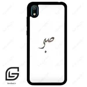 قاب گوشی هوآوی Y5 2019 (Huawei Y5 2019 ) طرح صبر کد 2637