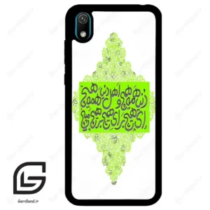 قاب گوشی هوآوی Y5 2019 (Huawei Y5 2019 ) طرح شعر کد 2847