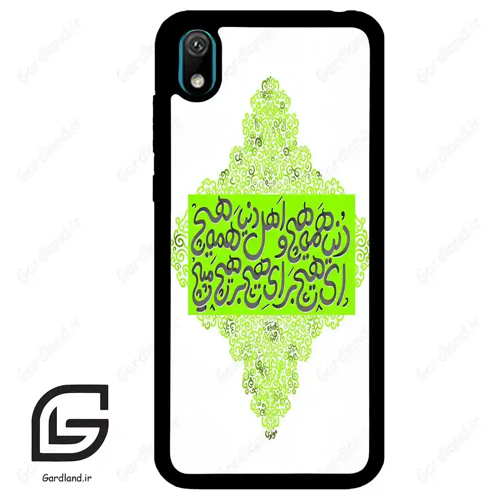 قاب گوشی هوآوی Y5 2019 (Huawei Y5 2019 ) طرح شعر کد 2847