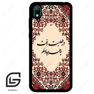 قاب گوشی هوآوی Y5 2019 (Huawei Y5 2019 ) طرح شعر کد 2875