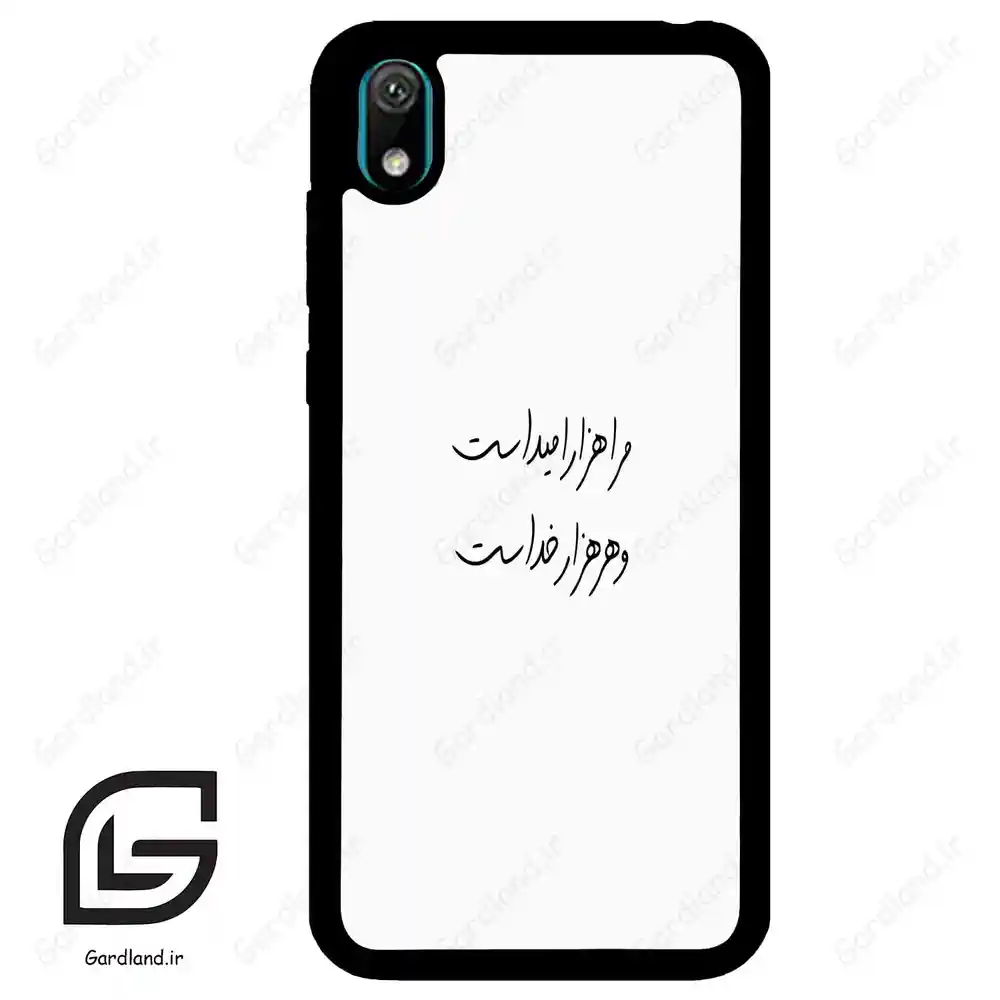 قاب گوشی هوآوی Y5 2019 (Huawei Y5 2019 ) طرح نوشته کد 2983