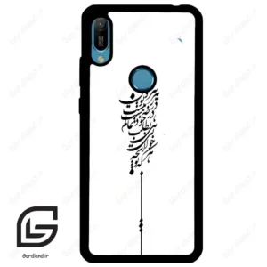 قاب گوشی هوآوی Y6 2019 (Huawei Y6 2019 ) طرح نوشته کد 2191