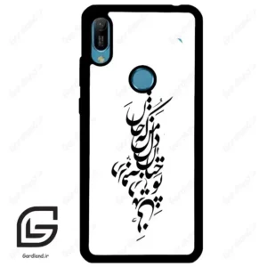 قاب گوشی هوآوی Y6 2019 (Huawei Y6 2019 ) طرح نوشته کد 2262