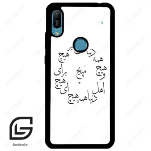 قاب گوشی هوآوی Y6 2019 (Huawei Y6 2019 ) طرح نوشته کد 2275