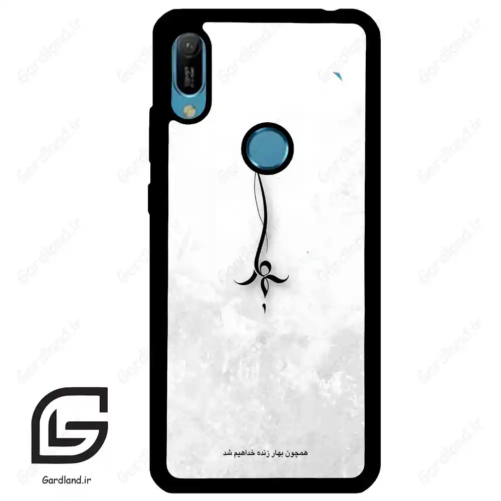 قاب گوشی هوآوی Y6 2019 (Huawei Y6 2019 ) طرح نوشته کد 2276