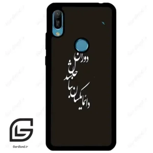 قاب گوشی هوآوی Y6 2019 (Huawei Y6 2019 ) طرح نوشته کد 2278