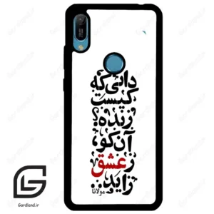 قاب گوشی هوآوی Y6 2019 (Huawei Y6 2019 ) طرح نوشته کد 2279