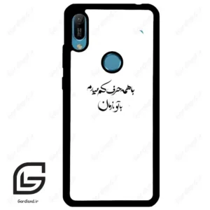قاب گوشی هوآوی Y6 2019 (Huawei Y6 2019 ) طرح نوشته کد 2283