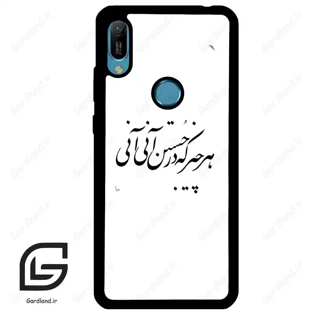 قاب گوشی هوآوی Y6 2019 (Huawei Y6 2019 ) طرح نوشته کد 2284