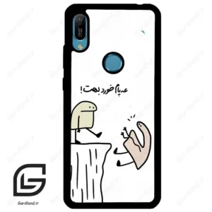 قاب گوشی هوآوی Y6 2019 (Huawei Y6 2019 ) طرح بانمک کد 2828
