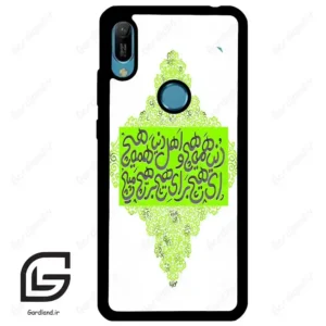 قاب گوشی هوآوی Y6 2019 (Huawei Y6 2019 ) طرح شعر کد 2847
