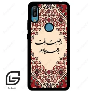 قاب گوشی هوآوی Y6 2019 (Huawei Y6 2019 ) طرح شعر کد 2875