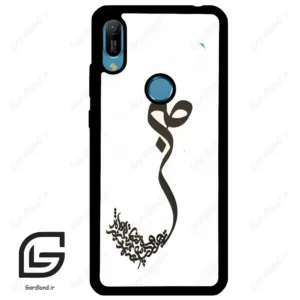 قاب گوشی هوآوی Y6 2019 (Huawei Y6 2019 ) طرح صبر کد 2897