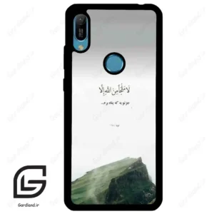 قاب گوشی هوآوی Y6 2019 (Huawei Y6 2019 ) طرح دعا کد 2963