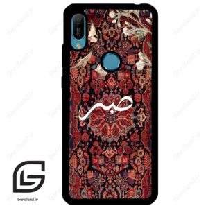 قاب گوشی هوآوی Y6 2019 (Huawei Y6 2019 ) طرح صبر کد 2971