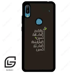 قاب گوشی هوآوی Y6 2019 (Huawei Y6 2019 ) طرح نوشته کد 2997