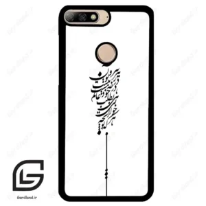 قاب گوشی هوآوی Y7 2018 (Huawei Y7 2018 ) طرح نوشته کد 2191