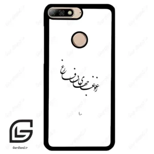 قاب گوشی هوآوی Y7 2018 (Huawei Y7 2018 ) طرح نوشته کد 2282