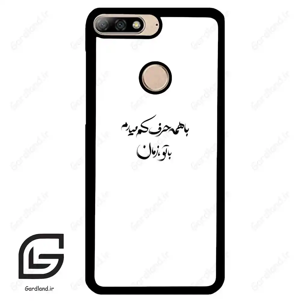 قاب گوشی هوآوی Y7 2018 (Huawei Y7 2018 ) طرح نوشته کد 2283