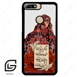 قاب گوشی هوآوی Y7 2018 (Huawei Y7 2018 ) طرح شعر کد 2784
