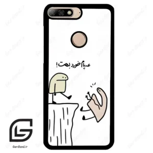 قاب گوشی هوآوی Y7 2018 (Huawei Y7 2018 ) طرح بانمک کد 2828