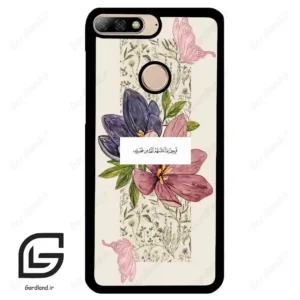 قاب گوشی هوآوی Y7 2018 (Huawei Y7 2018 ) طرح دعا کد 2902