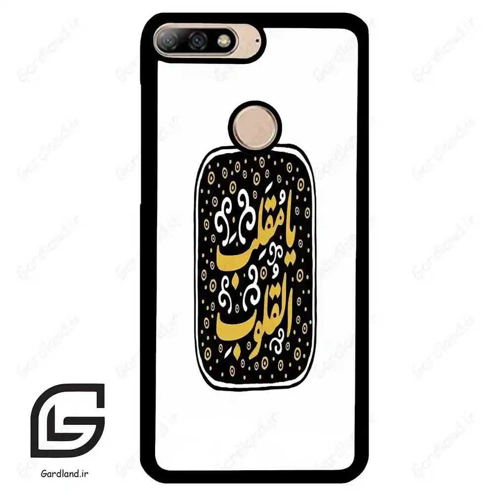 قاب گوشی هوآوی Y7 2018 (Huawei Y7 2018 ) طرح دعا کد 2904