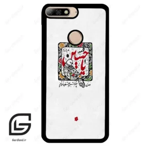 قاب گوشی هوآوی Y7 2018 (Huawei Y7 2018 ) طرح یاحسین کد 2905