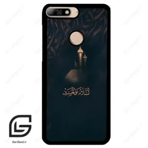 قاب گوشی هوآوی Y7 2018 (Huawei Y7 2018 ) طرح مذهبی کد 2906