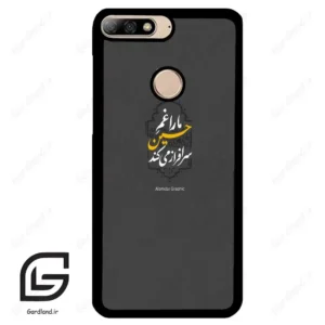 قاب گوشی هوآوی Y7 2018 (Huawei Y7 2018 ) طرح نوشته کد 2910