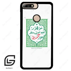 قاب گوشی هوآوی Y7 2018 (Huawei Y7 2018 ) طرح نوشته کد 2911