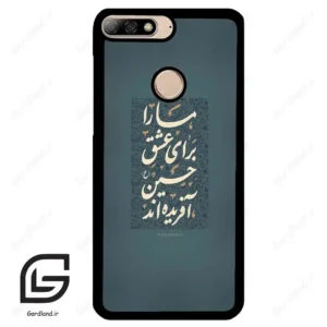 قاب گوشی هوآوی Y7 2018 (Huawei Y7 2018 ) طرح نوشته کد 2912
