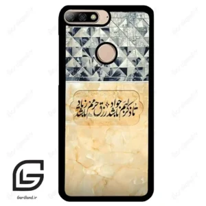 قاب گوشی هوآوی Y7 2018 (Huawei Y7 2018 ) طرح نوشته کد 2923