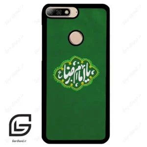 قاب گوشی هوآوی Y7 2018 (Huawei Y7 2018 ) طرح نوشته کد 2926
