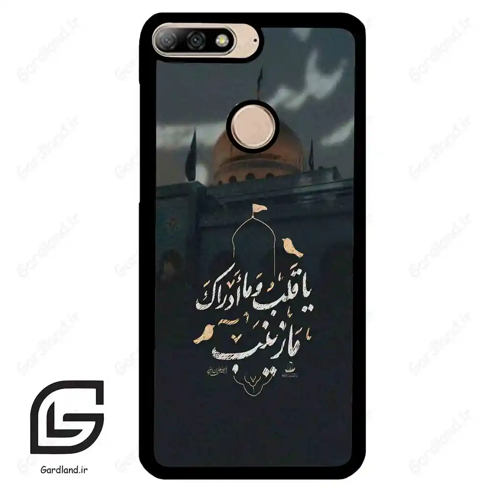 قاب گوشی هوآوی Y7 2018 (Huawei Y7 2018 ) طرح مذهبی کد 2929