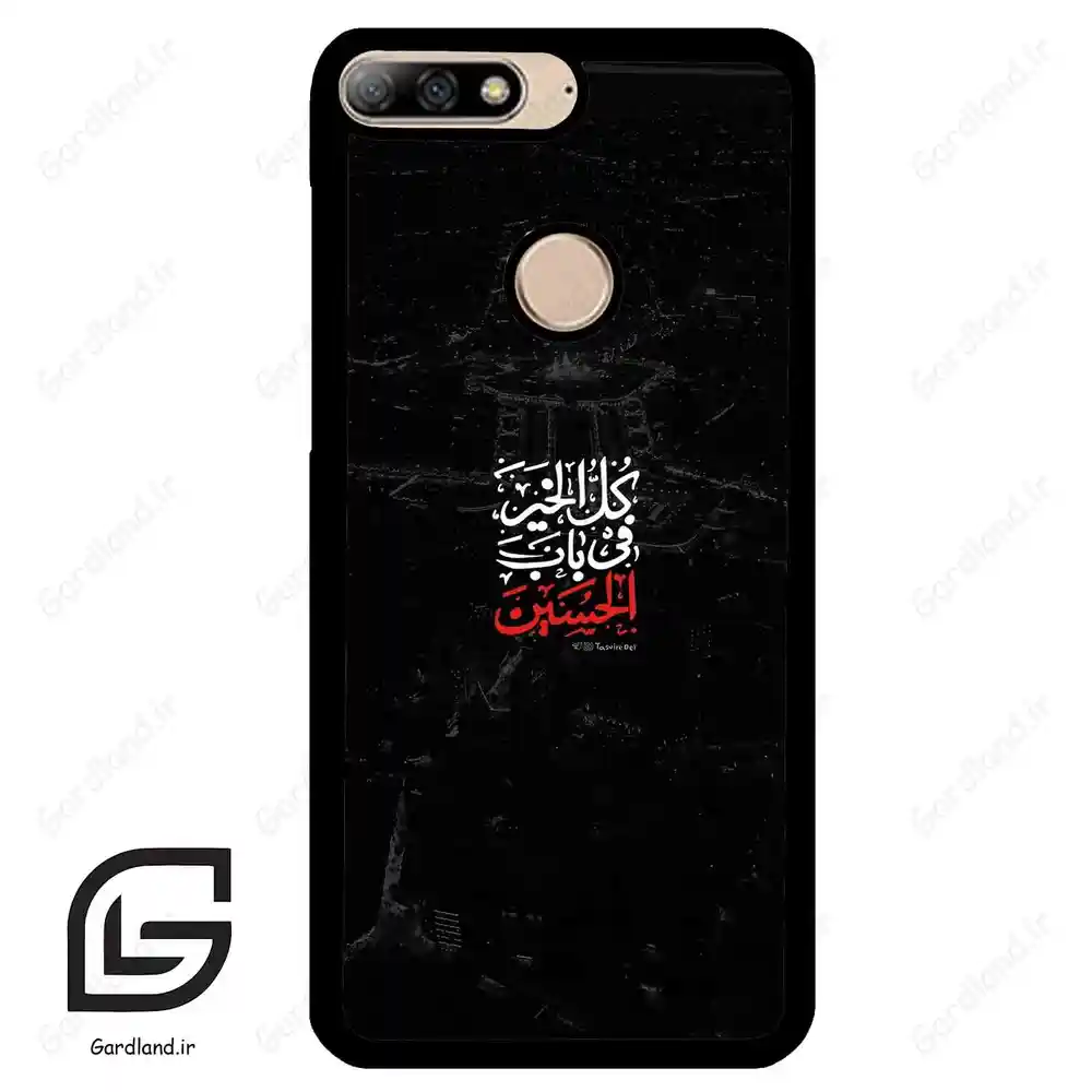 قاب گوشی هوآوی Y7 2018 (Huawei Y7 2018 ) طرح نوشته کد 2932